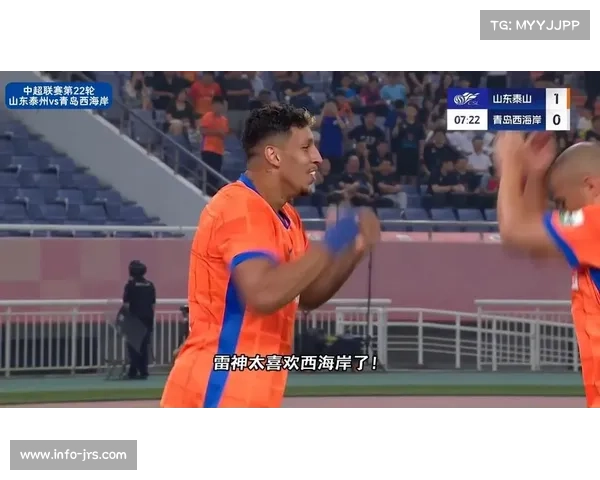 山东泰山定位球战术创新助力克雷桑任意球打破进球荒